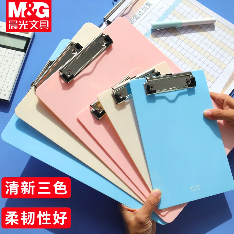 M&G/晨光板夹A4竖式便携书写文件夹A5加厚办公文件票据会议记录
