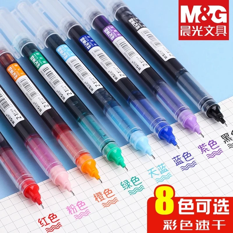 晨光彩色直液式走珠笔学生用0.5大容量速干笔标记做笔记彩色笔