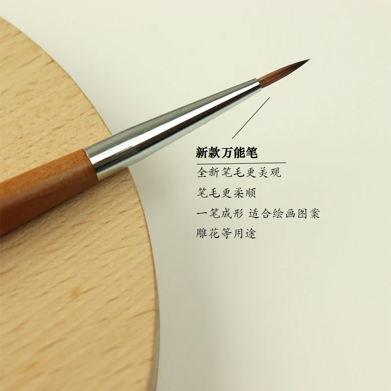 纤丽指美甲万能彩绘笔