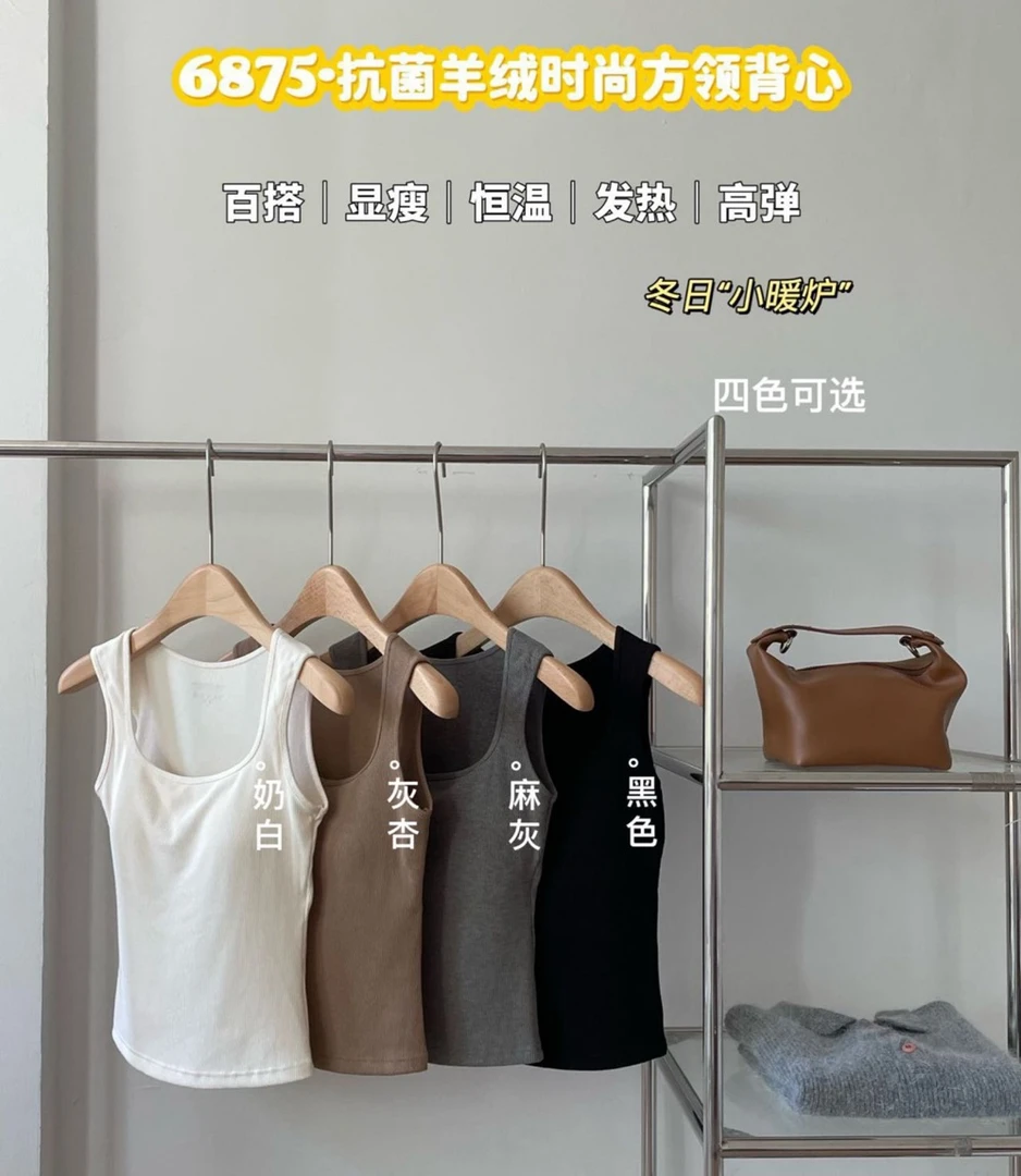 6521女背心【磨毛】两色可选秋冬新款背心女打底无袖上衣打底