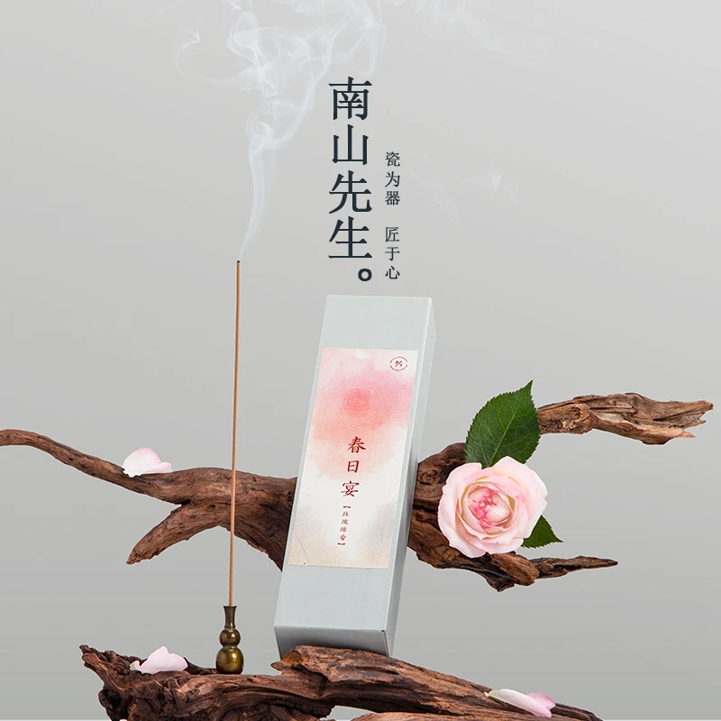 南山先生 春日宴线香 清雅玫瑰香高档家用室内熏香茶道书房点缀