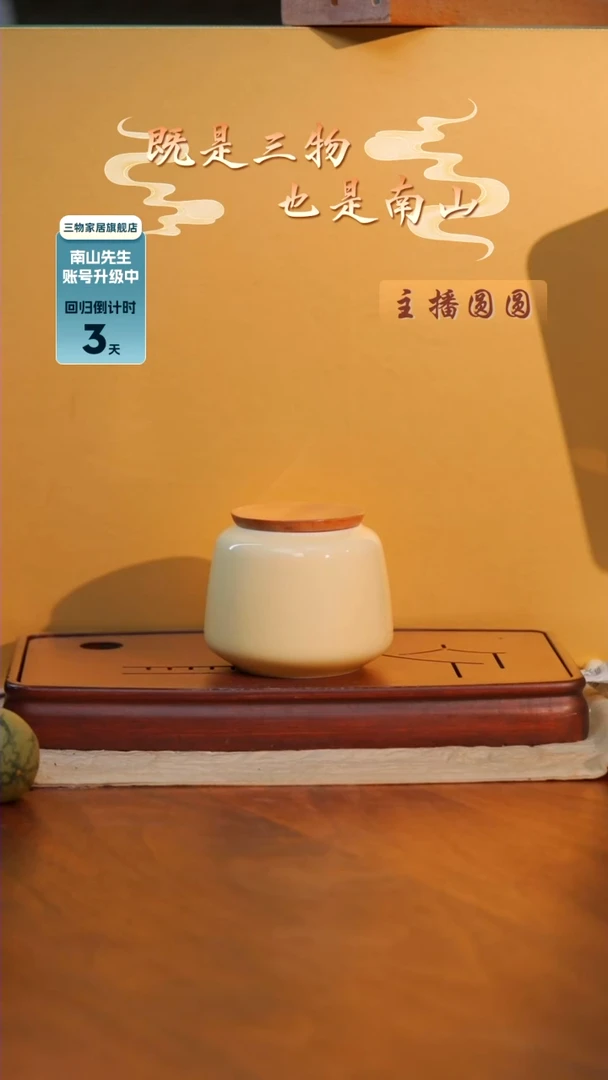 【闪购商品】瓷素缕茶叶罐【月光黄】