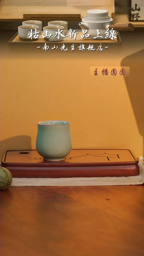 【闪购商品】瓷如意主人杯【湖绿】