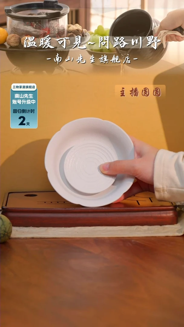 【闪购商品】瓷简莲壶承【白】