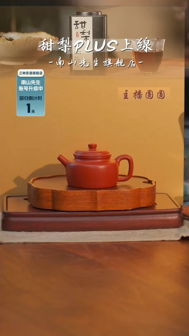 【闪购商品】紫砂无相-德钟紫砂壶