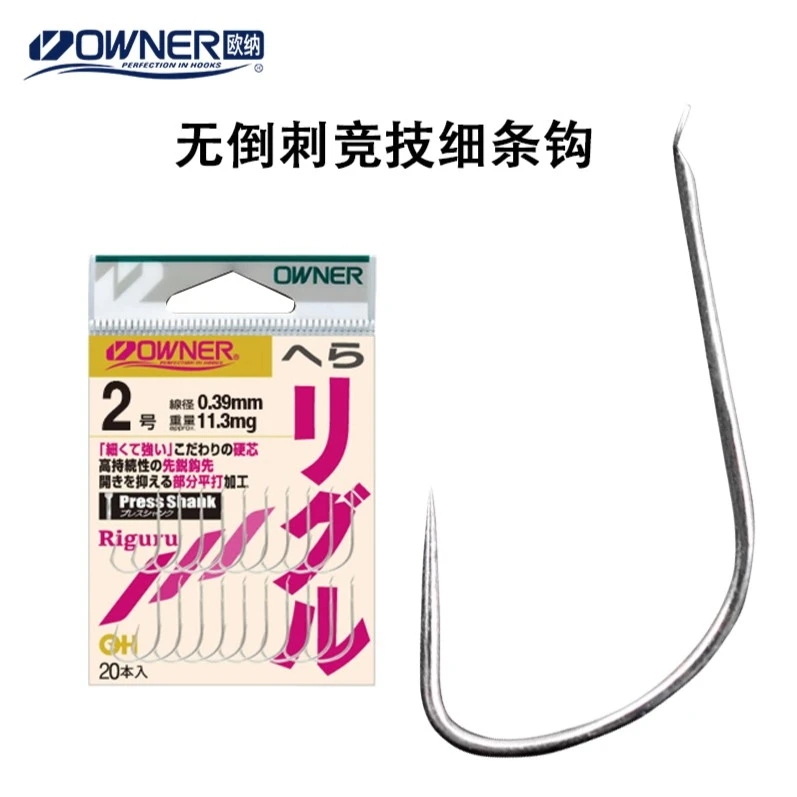 OWNER欧纳鲫鱼钩无倒刺细条超轻量日本进口竞技角钩鲫鲤鱼钩16592