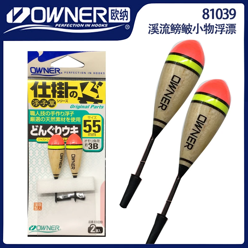 OWNER欧纳小物浮漂81039日本进口溪流马口餐条鳑鲏溪哥小杂鱼鱼漂