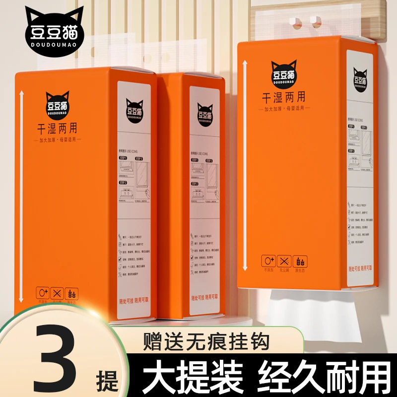 【拍一发3提】家用悬挂式加长加厚大包抽纸餐厅宿舍干湿两用卫生纸