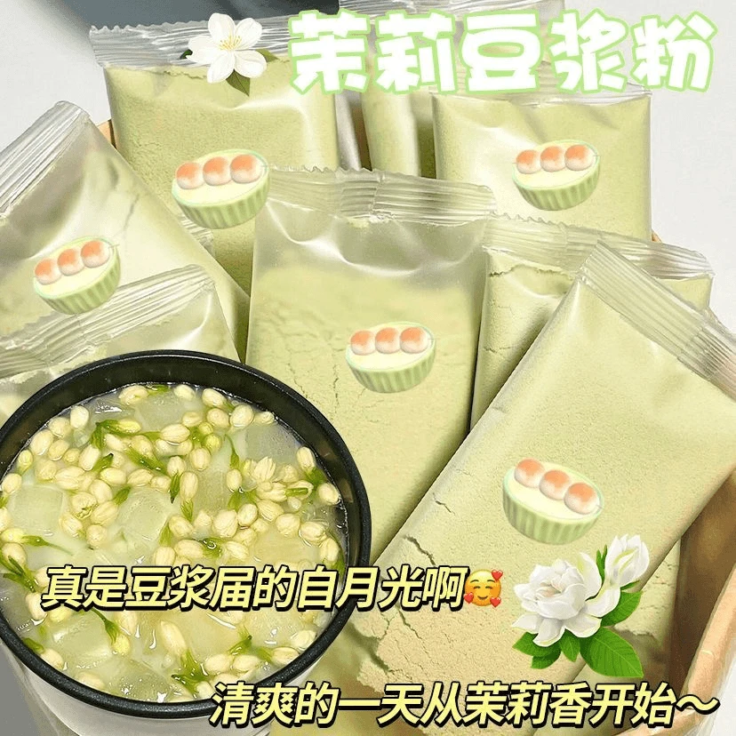 茉莉冰豆浆粉0添加蔗糖细腻浓郁冲饮绿豆粉健身早餐独立小包装