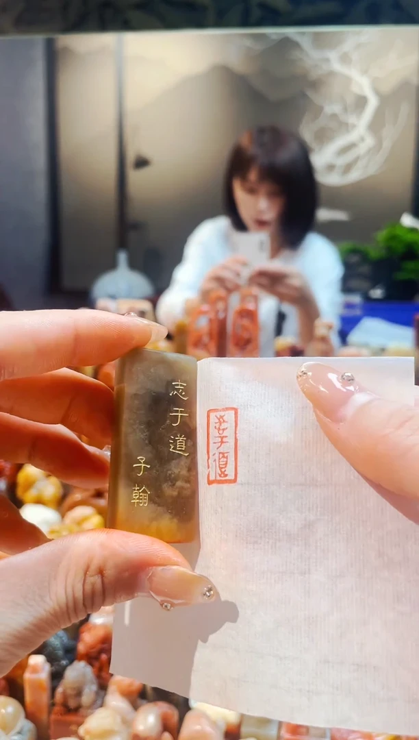 【闪购商品】巴林石印石手工篆刻《志于道》