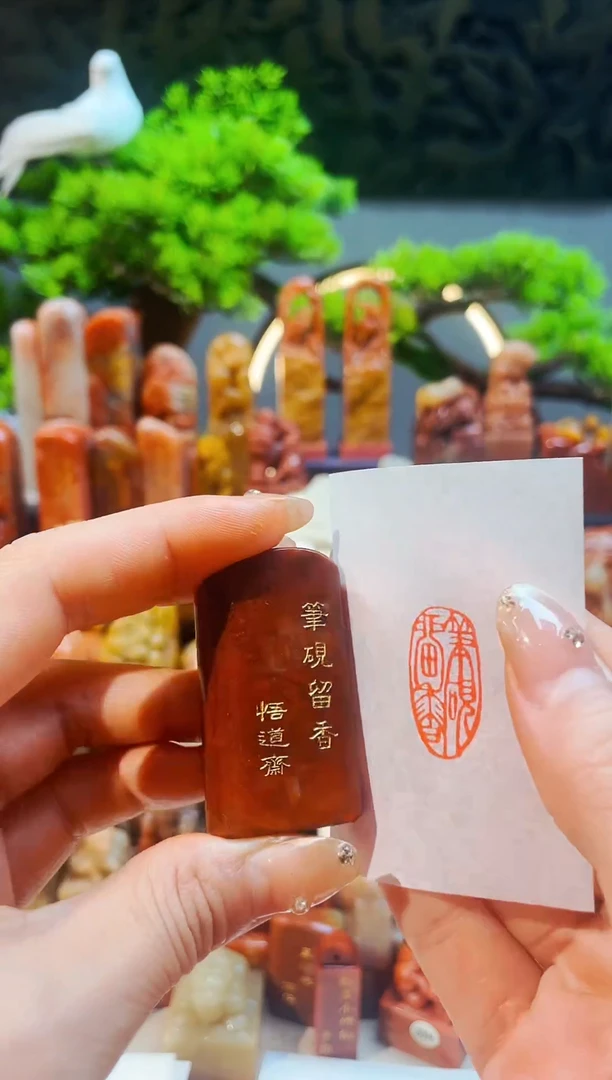 【闪购商品】浙江红石印石手工篆刻《笔砚留香》
