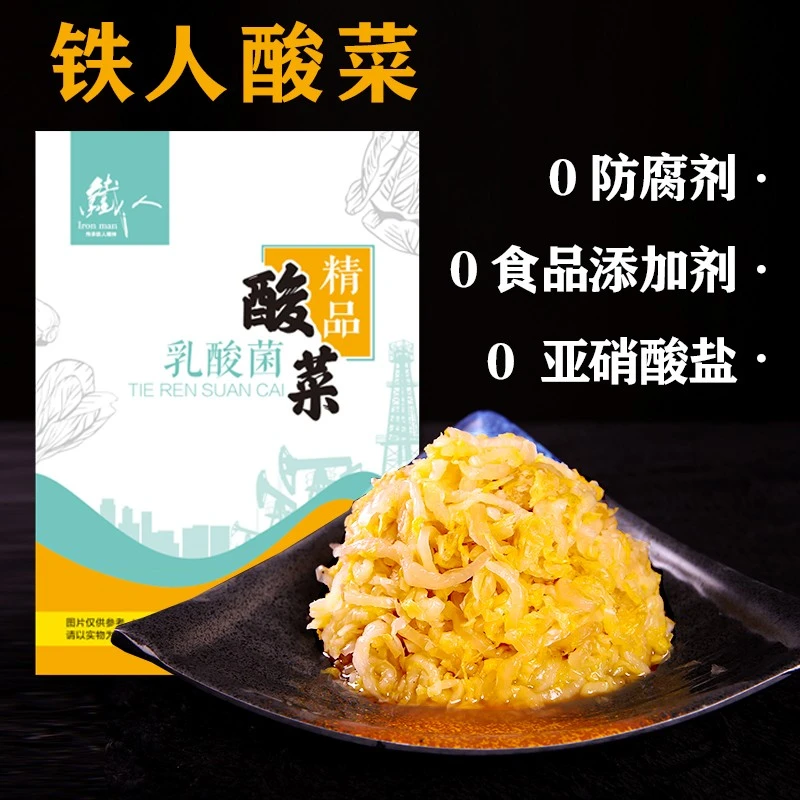 【东北酸菜】400*6袋 铁人乳酸菌酸菜 零添加零防腐剂