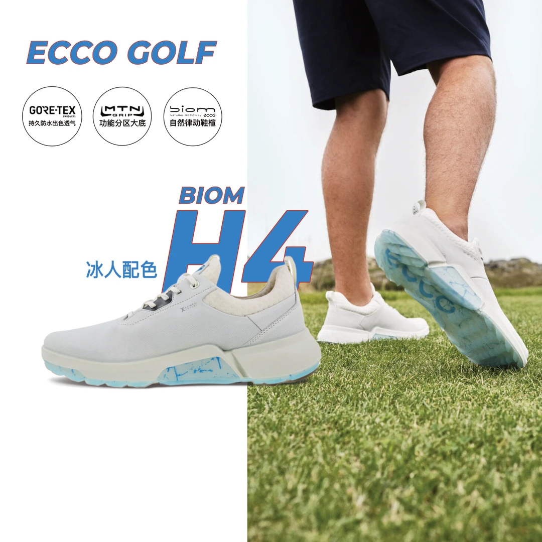 ECCO 明新款 爱步H4男子高尔夫球鞋108244 稳健舒适 一物一检现货