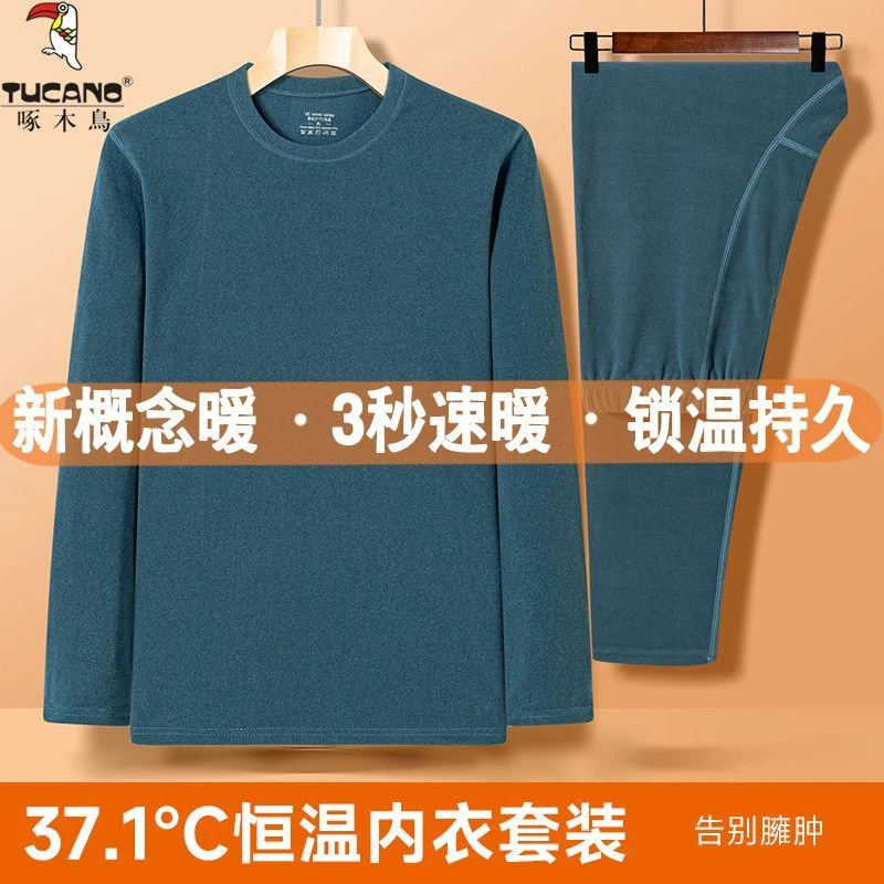 啄木鸟冬男士保暖内衣套装双面德绒圆领打底衫防寒秋衣秋裤一整套