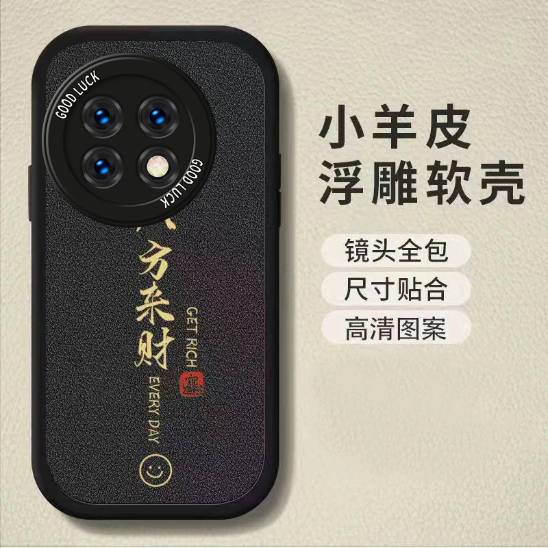 一加ACE2手机壳八方来财ACE2Pro网红男女ACE2V软壳全包防摔新款潮