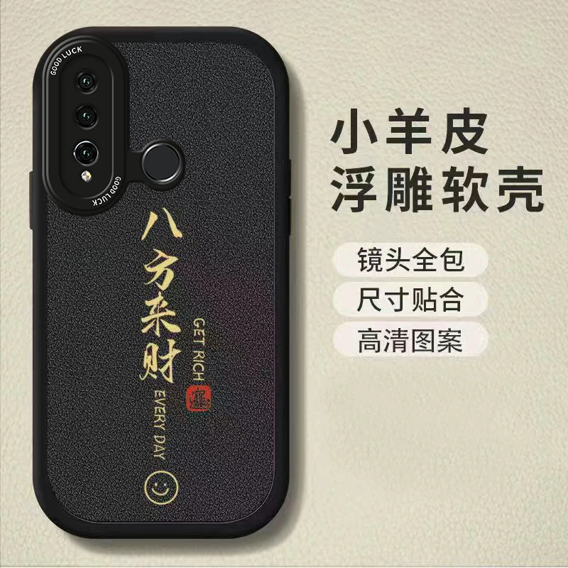 华为Nova4手机壳八方来财Nova4e网红男女软壳全包防摔中国风新款