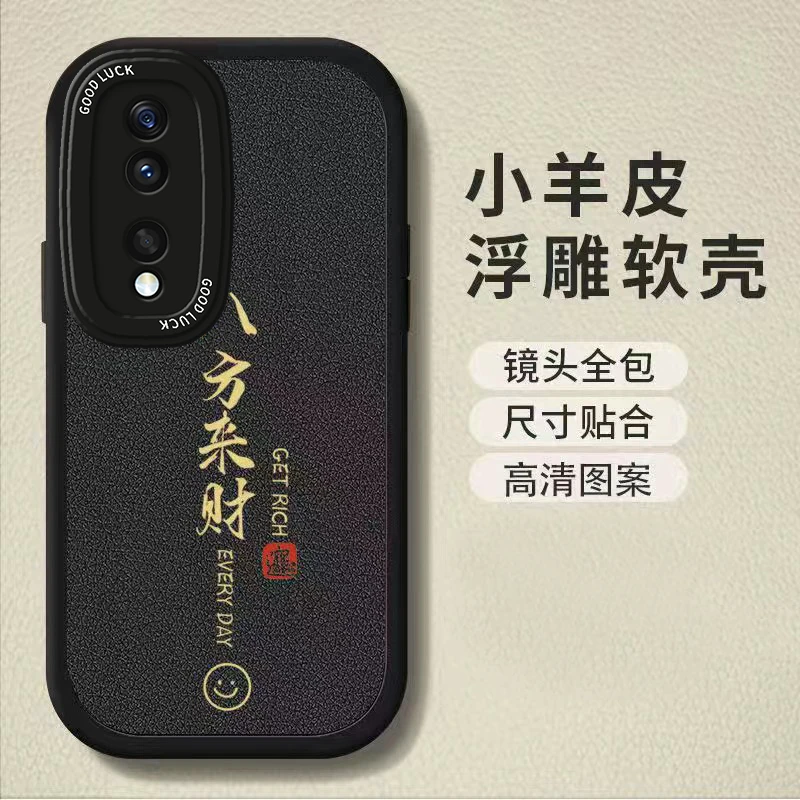 荣耀80手机壳80se八方来财80GT中国风80Pro网红男女防摔全包软壳