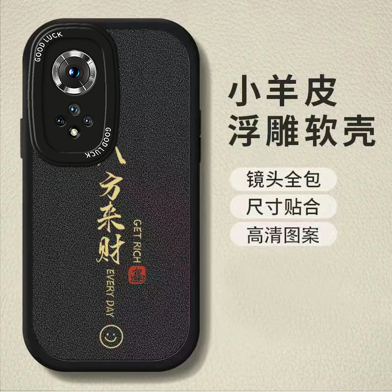 华为Nova9手机壳八方来财Nova9Pro网红男女9se小羊皮软壳防摔全包