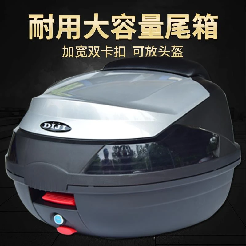 特大号摩托车后备箱通用快拆加厚储物靠背箱电动电瓶车小牛尾箱