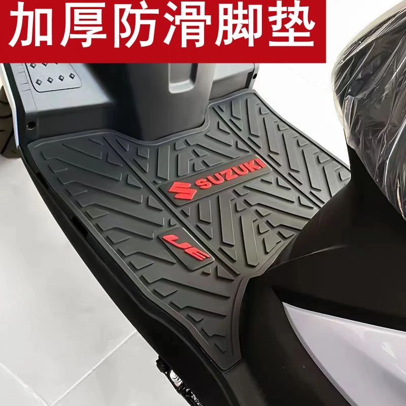 适用豪爵AFR125脚踏板垫橡胶UY125UE125加厚耐磨防滑防水脚垫改装