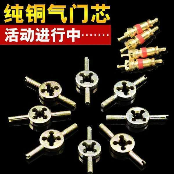 汽车轮胎气门芯 电动摩托自行车气门嘴帽芯 气门针扳手钥匙多功能