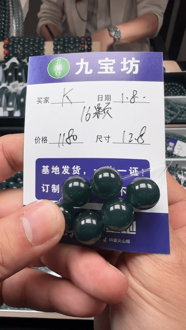 【闪购商品】翡翠手链未镶嵌卡12.8  16颗