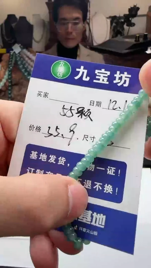 【闪购商品】翡翠手链未镶嵌算盘珠 手串