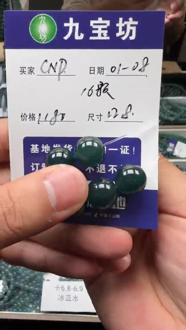 【闪购商品】翡翠手链未镶嵌卡12. 8 16颗