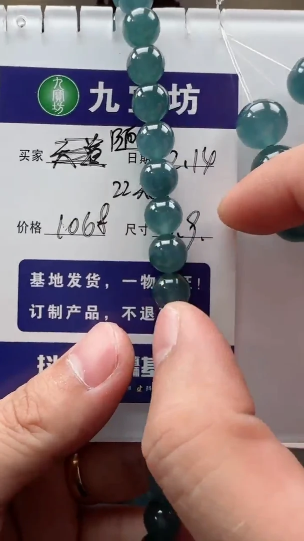 【闪购商品】翡翠手链未镶嵌卡9.9 22颗