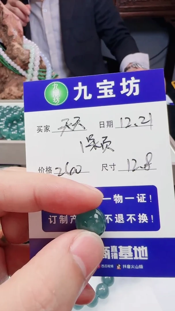 【闪购商品】翡翠手链未镶嵌卡12.8 1颗