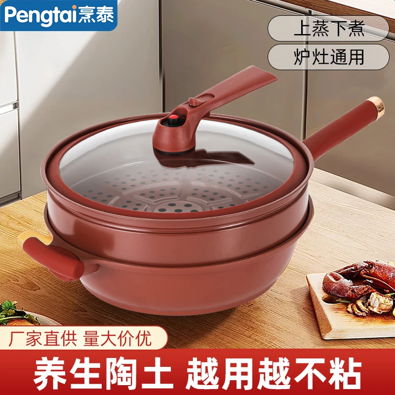 德式陶瓷不粘锅蒸锅家用养生陶土炒菜锅多功能一体炒菜锅微压煎炒