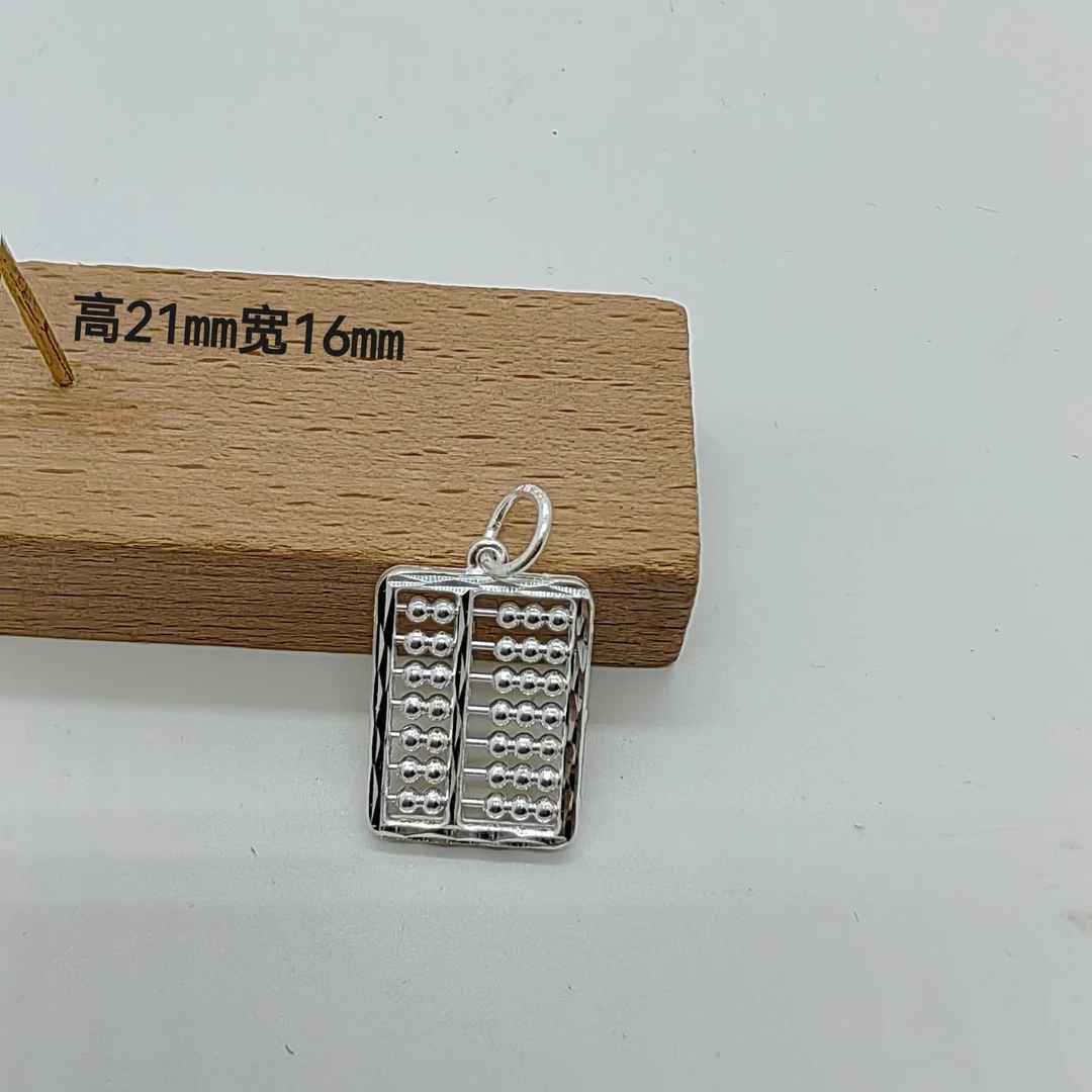 吊坠足银 【算盘吊坠】气质