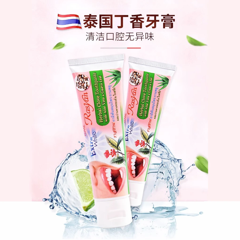 泰国进口带防伪RASYAN丁香草本牙膏烟渍黄牙口气浓缩牙膏