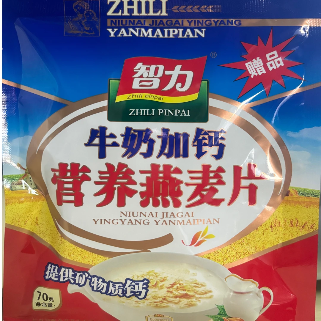 智力牛奶加钙营养燕麦片免煮食速溶五谷杂粮早餐冲饮品70g