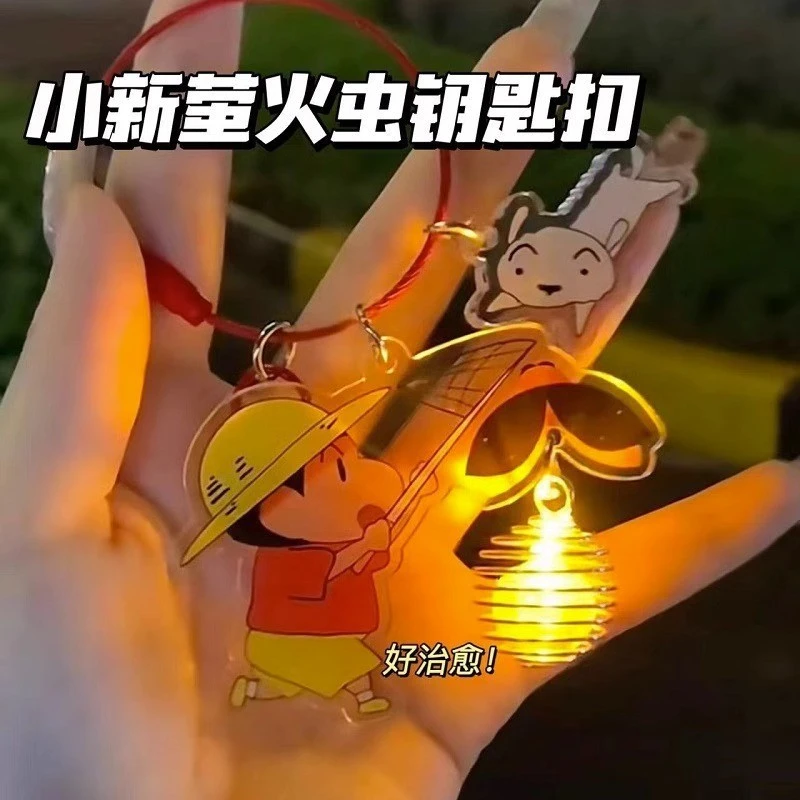 【咕噜】新款发光萤火虫蜡笔小新钥匙扣亚克力高颜值挂件情侣礼物