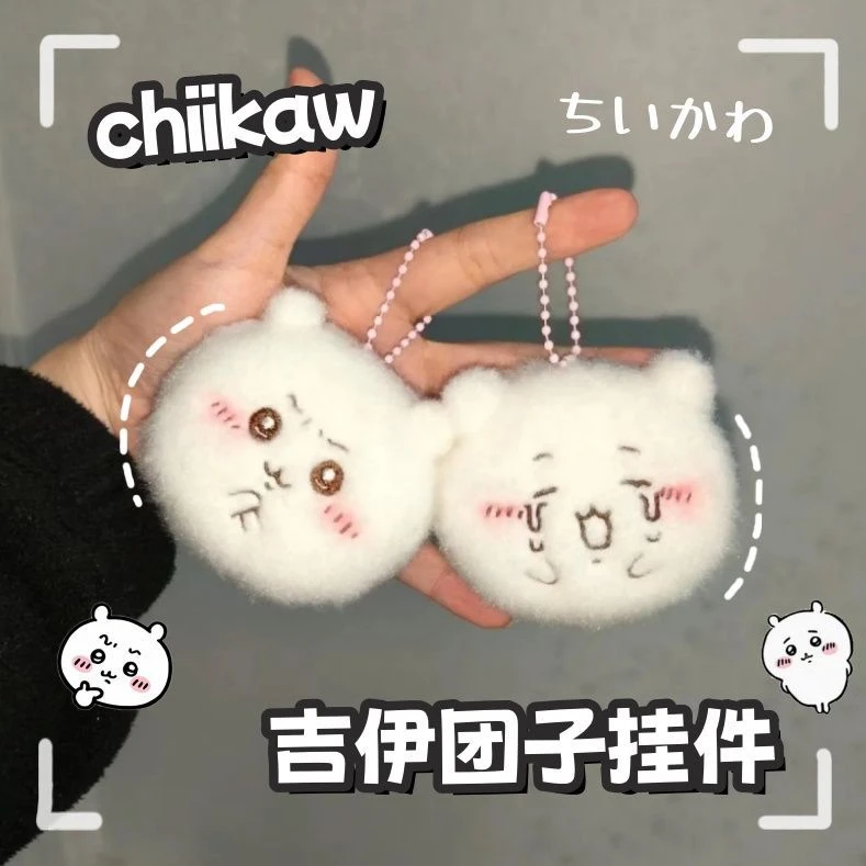 【咕噜】吱吱叫吉伊团子乌萨奇卡通玩偶毛绒玩偶吉伊公仔书包挂件