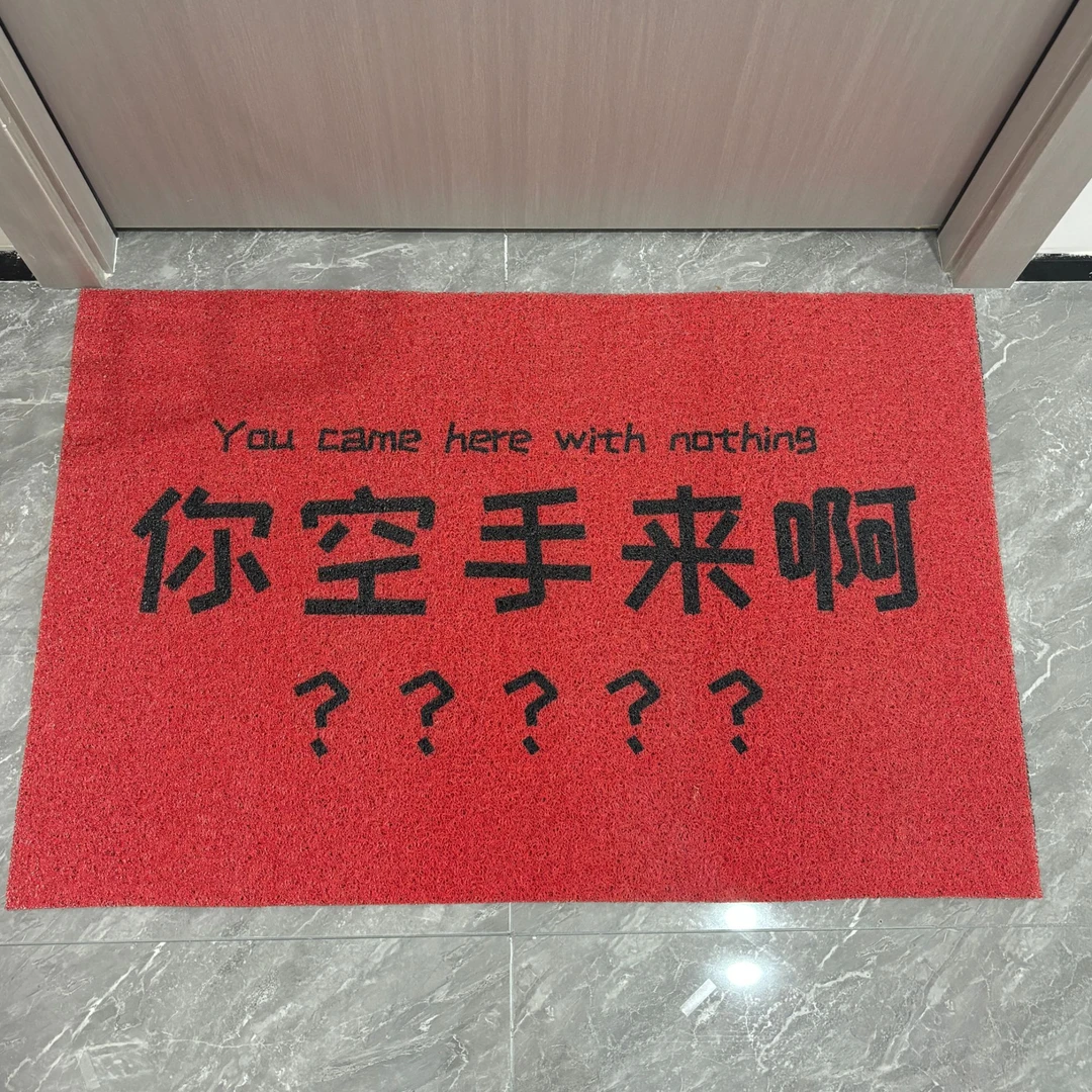 【咕噜】搞笑恶搞文字创意进门地垫可裁剪蹭脚垫大门口汽车地毯