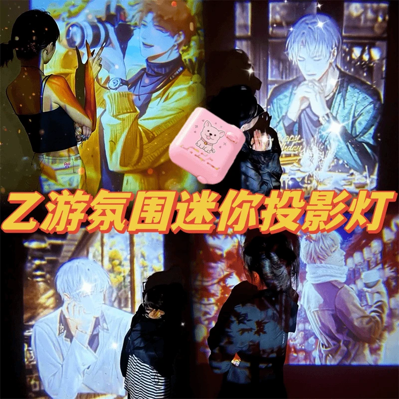 【咕噜】乙游投影灯恋与深空光与夜之恋世界之外氛围卧室二次元灯