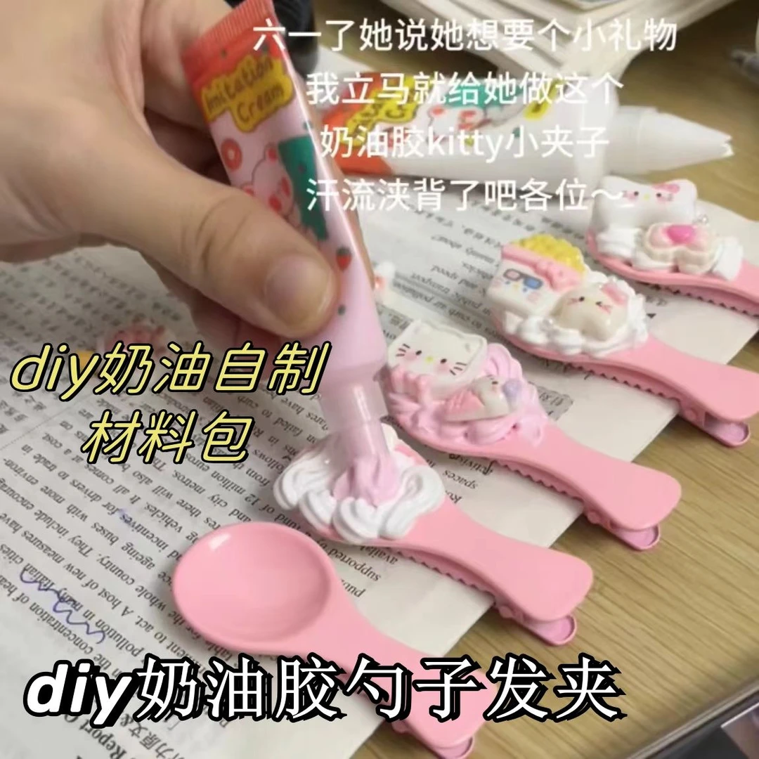 【咕噜】diy奶油凯蒂猫发夹勺子发夹可爱少女心手工材料包发饰品