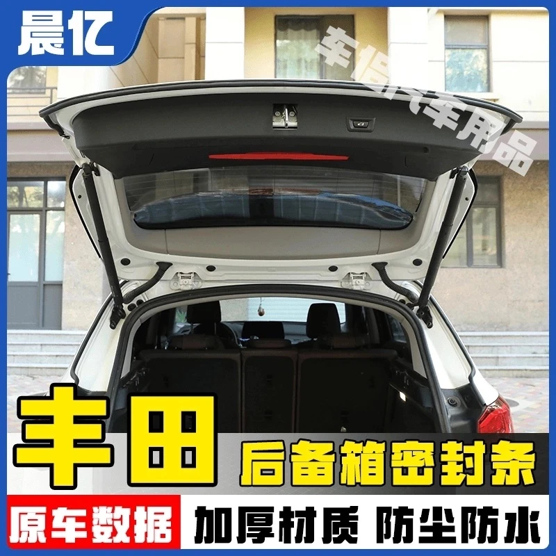 适用于丰田全车型系后备箱隔音条汽车机盖密封条防尘降噪改装胶条