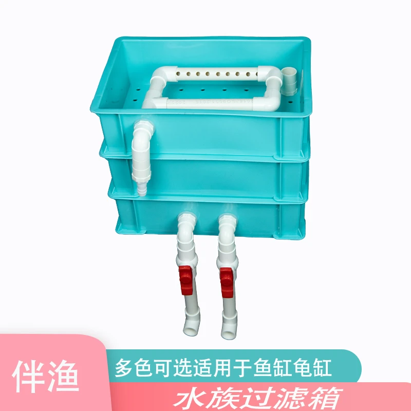 鱼缸周转箱过滤盒净水静音滴流水族上滤鱼缸专用DIY过滤器水循环