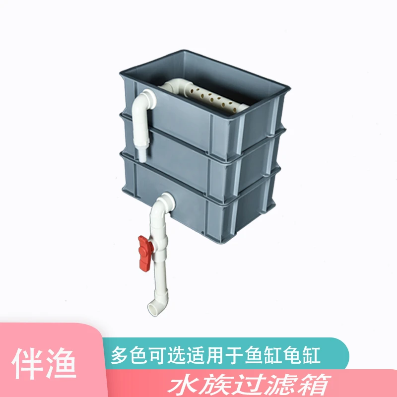 周转箱过滤鱼缸龟缸过滤箱上滤过滤器滴流箱水循环系统增氧培菌
