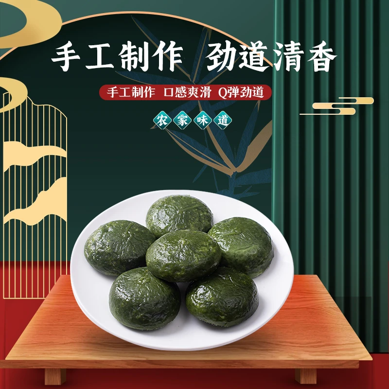 纯手工制作艾草原味糍粑传统新鲜香甜优选鲜嫩艾草浓郁好吃美味