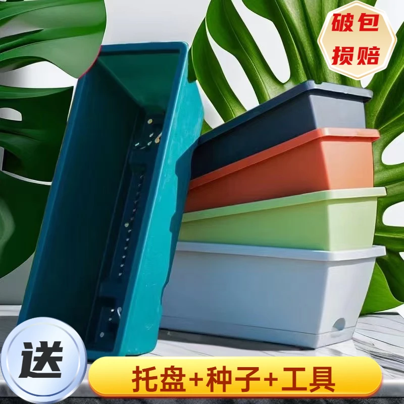 花盆种菜专用盆阳台长方形花盆加厚菜盆家用种菜长方形塑料盆清仓