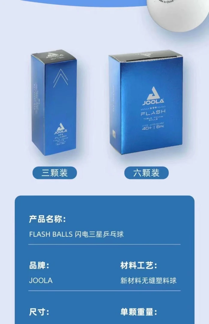 尤拉正品乒乓球三星球无缝球新材料+比赛球白色包邮