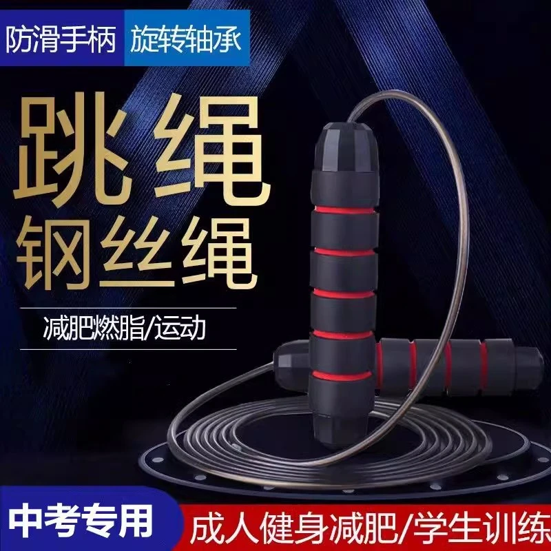 跳绳健身运动男女负重成人锻炼专业轴承钢丝绳中考专用体育智能款