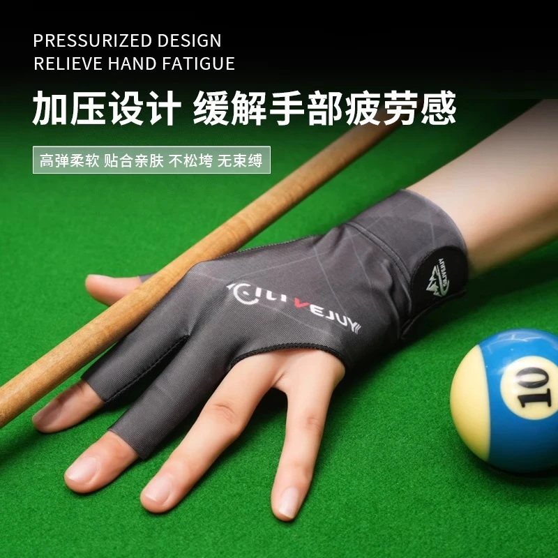 专业台球手套薄透气防滑高弹柔软加压设计斯诺克职业桌球手套男女
