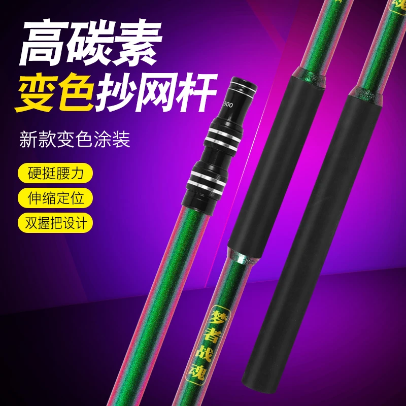 【变色龙抄网杆】黑金钢琴烤漆工艺碳素抄网杆超轻超硬青紫变色