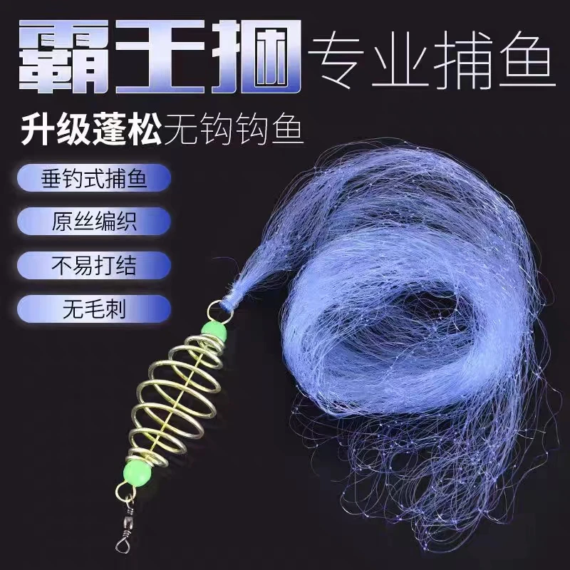 新型霸王捆蓬松无钩钓鱼网鲫鱼白条挂网捕鱼鲢鱅鲤鱼用品渔具