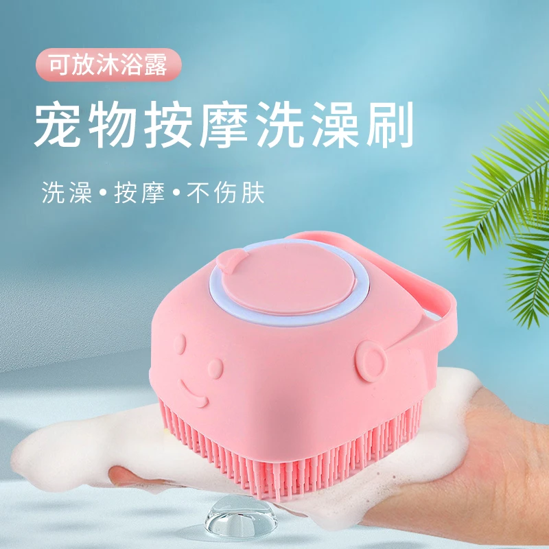 宠物给小狗狗沐浴搓澡的刷子猫咪洗澡神器按摩大型犬金毛用品工具